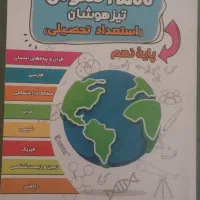 کتاب کمک درسی ویژه آزمون سمپاد تیزهوشان و نمونه|کتاب و مجله آموزشی|گلستان (تهران), |دیوار