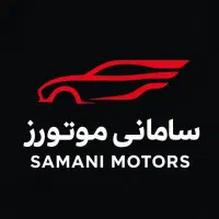 استخدام کارشناس فروش خانم در زمینه خودرو