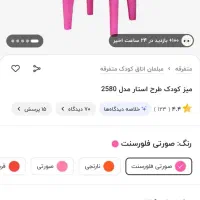 میز و دو صندلی کودک|اسباب و اثاث بچه|تهران, دانشگاه شریف|دیوار
