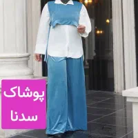 ست سه تیکه مخمل