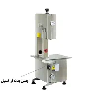 نماینده چرخ گوشت و اره استخوان در جنوب غرب کشور