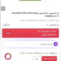 باندل نسل 3قوی|قطعات و لوازم جانبی رایانه|قم, شاه ابراهیم|دیوار
