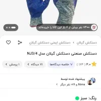 دستکش کار|کیف، کفش، کمربند|پاکدشت, شهرک امام رضا|دیوار