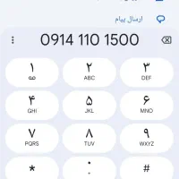 سیم‌کارت رند دایمی همراه اول قدیمی