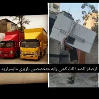 کارگران حمل باربری اثاثیه منزل|خدمات حمل و نقل|دوگنبدان, |دیوار