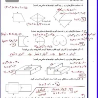 آموزش ریاضی ابتدایی