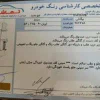 سمندLX EF7**