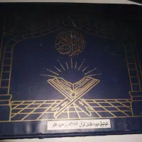 ست کامل 30جز قرآن|کلکسیون اشیاء عتیقه|میانه, |دیوار