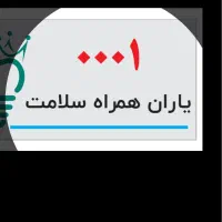استخدام حسابدار، ادمین،نرس دندانپزشکی،پذیرش، خدمات