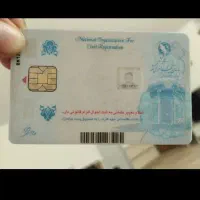یک کارت ملی بنام ناصر عظیمی کیا گم شده
