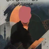 جزوه عربی تخصصی جامع کنکور ۱۴۰۶ مهدی ترابی