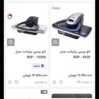 اتو پرس نو|اتو و لوازم اتو|مشهد, خواجه ربیع|دیوار