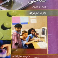 کتب دانشگاهی رشته روانشناسی|کتاب و مجله آموزشی|تهران, صد دستگاه|دیوار