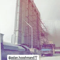 داربست فلزی اصلان هوشمند|خدمات پیشه و مهارت|ساوه, |دیوار