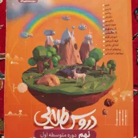 دروس و کتاب کمک درسی