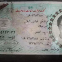 کارت وچند عابر بانک