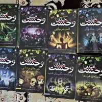 رومان خیابان وحشت کامل