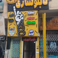 استخدام طراح گرافیک