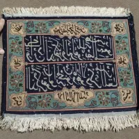 وان یکاد قدیمی ۴۳سال پیش|گلیم، جاجیم، گبه|مراغه, |دیوار