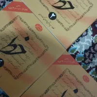 دفترچه ۳ جلدی خطاطی