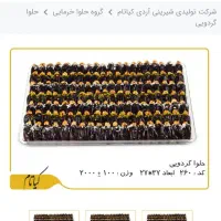 نمایندگی حلوا و خرما کیاتام|خوردنی و آشامیدنی|تهران, میدان میوه و تره‌بار مرکزی|دیوار