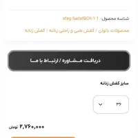 چرم راحتی سایز 38 نونونو تخفیف واقعی|کیف، کفش، کمربند|اراک, |دیوار