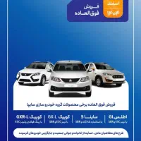 حواله ساینا s