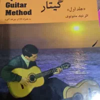 کتاب و dvd آموزش گیتار|کتاب و مجله آموزشی|ری, علایین|دیوار