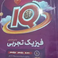 کتابکار های فیزیک|کتاب و مجله آموزشی|آزادشهر, |دیوار