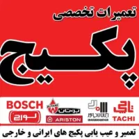 تعمیر و  عیب یابی و سرویس پکیج آبگرمکن  رادیاتور|خدمات پیشه و مهارت|قزوین, |دیوار