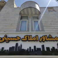 فروش-واحدصفری-تفکیکی-شیک-ومدرن