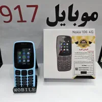 نوکیا/( کیفیتی که از نسل‌ها گذشته