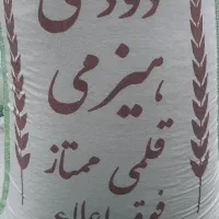 برنج سرلاشه دودی هیزمی (نیم دانه)