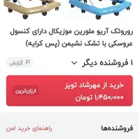 روروک نو|کالسکه و لوازم جانبی|اصفهان, آزادگان|دیوار