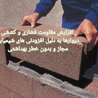 گروت/ملات خشک آماده(چسب کاشی)ملات خودتراز/ماستیک|مصالح و تجهیزات ساختمان|تهران, شوش (باغ آذری)|دیوار