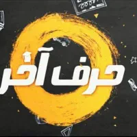 مشاور تحصیلی