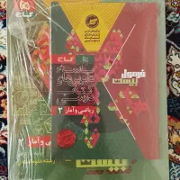 کتاب کمک آموزشی ریاضی و آمار یازدهم