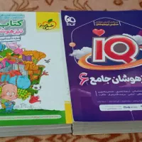کتاب های تیز هوشان