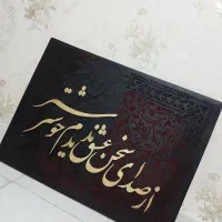 تابلوی تزیینی خوشنویسی
