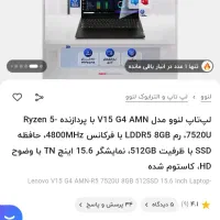 لب تاب لنوو درحدصفر واقعی|رایانه همراه|تبریز, |دیوار