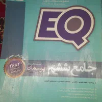 کتاب اکیو