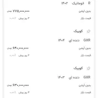 کوییک gxr تیپ L با لوازم جانبی|خودرو سواری و وانت|کاشان, درب اصفهان|دیوار