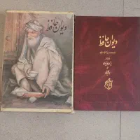 دیوان حافظ|کتاب و مجله ادبی|تهران, حکمت|دیوار