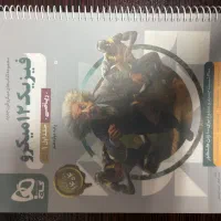 کتاب کمک درسی و تست و جزوه امتحان نهایی|کتاب و مجله آموزشی|یزد, |دیوار