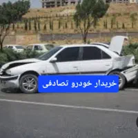 معاوضه وخریدار تصادفی