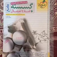 گسسته خیلی سبز