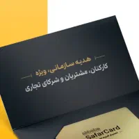 فروش کارت سفرکارت مسافرتی