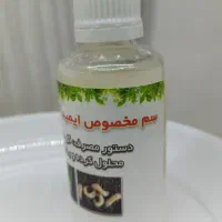 سم مخصوص گل و گیاه آپارتمانی شپشک و شته و پشه سیاه