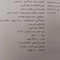 کتاب کار ریاضی علوم و عربی نهم|کتاب و مجله آموزشی|تهران, سبلان (لشگر)|دیوار