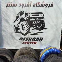 رینگ و لاستیک آفرود - آفرود سنتر|قطعات یدکی و لوازم جانبی|تهران, هرندی|دیوار